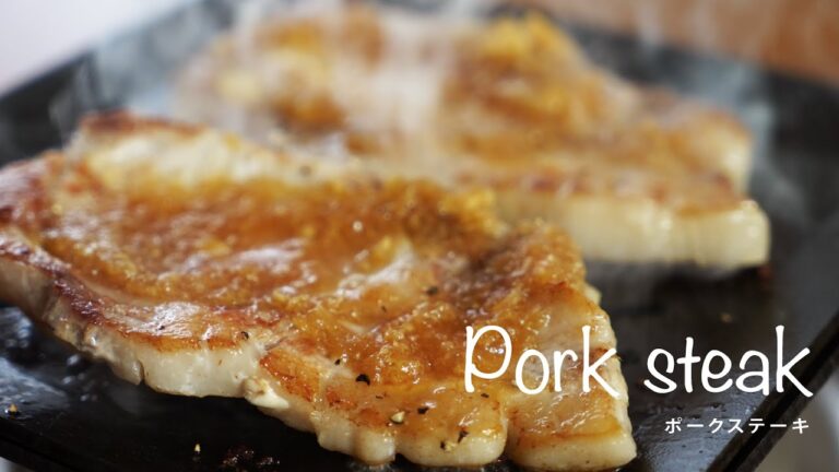 【洋食屋さんに聞いた本気ソース】ポークステーキ