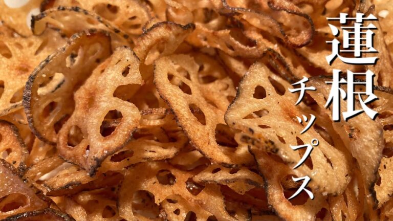 皮付きのままでOK！【蓮根チップ】の作り方　ショート動画　#Shorts #YoutubeShorts