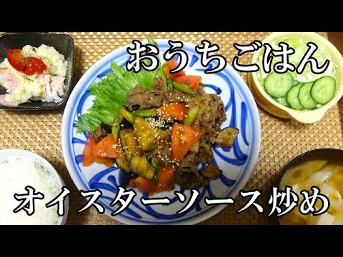 【晩ごはん】オイスターソース炒め　ポテトサラダ お味噌汁
