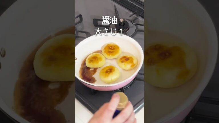 カリっともっちり🍺超簡単『チーズいももち🧀』の作り方🍳 #shorts #料理 #時短