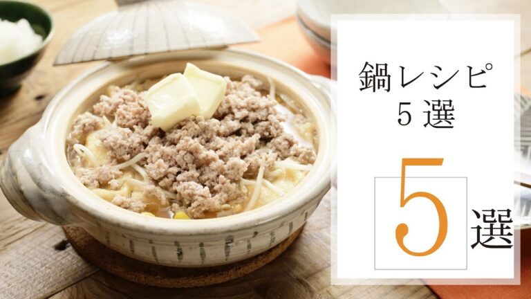 鍋レシピ5選🍽【きちんとキッチンbydaiei】