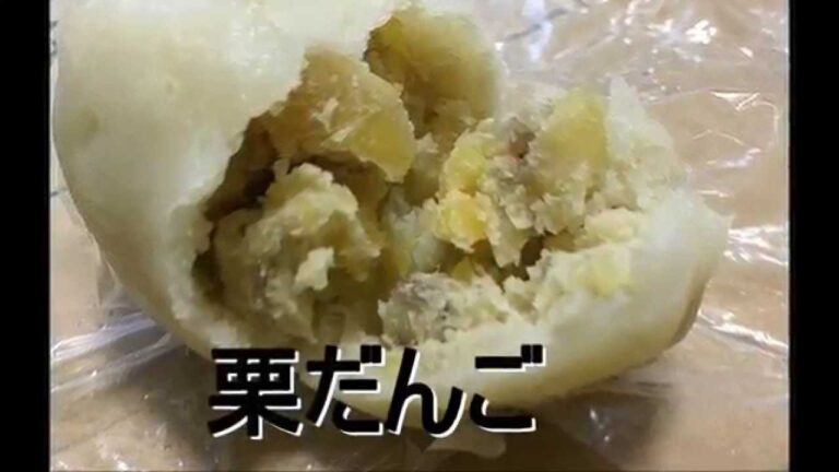 いきなりだんごと栗だんご