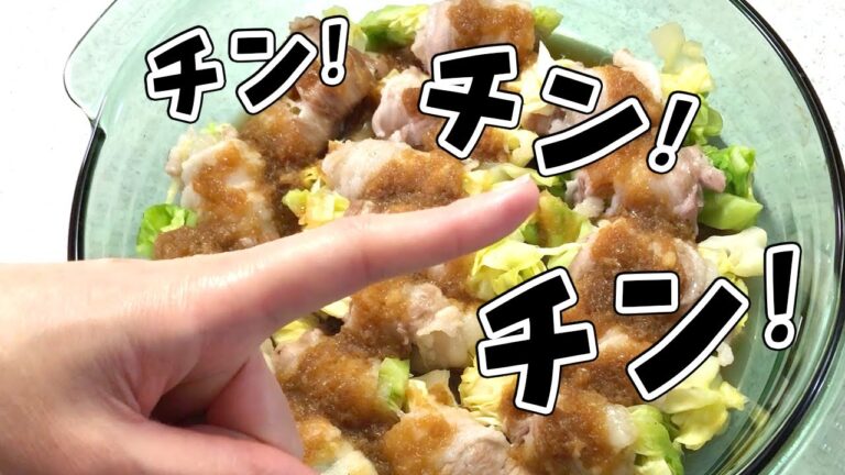 全部レンチン！簡単レシピ♪絶品タレで食べる春キャベツのうす～い豚肉で巻き【晩ごはん】