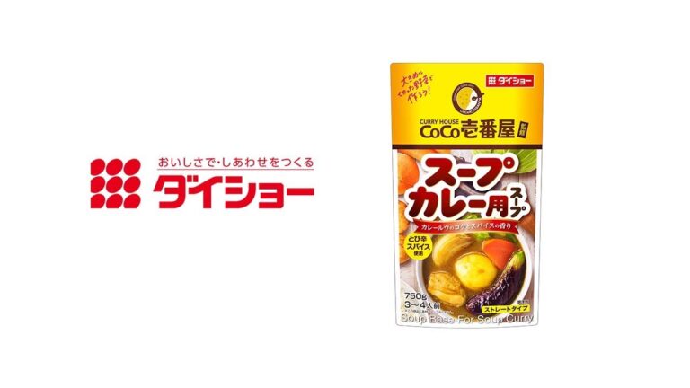 CoCo壱番屋監修　スープカレー用スープ