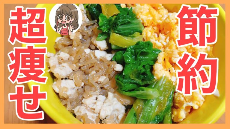 【節約ヘルシー】豆腐とこんにゃくの簡単そぼろ【ダイエットレシピ】