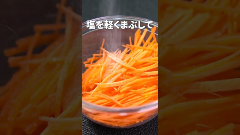 子供もバクバク食べちゃうサラダ◎人参とかいわれ大根のツナマヨサラダ【今日のあと一品】【副菜レシピ】#shorts