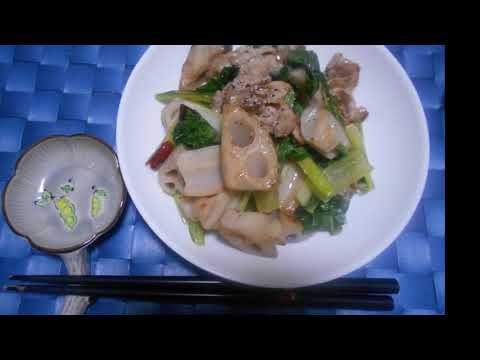 小松菜レンコン豚肉ペペロンチーノ炒め：短縮版
