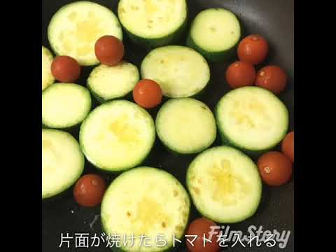 ズッキーニとトマトのマスタード和え