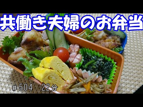 【お弁当】唐揚げ ほうれん草の胡麻和え きんぴらごぼう 卵焼き ウインナー