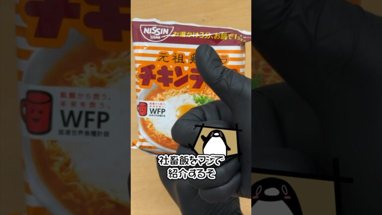 リアル社畜飯 #shorts #Plottアニメ