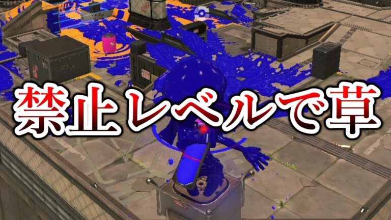 下手したら通報される無限ジャンプ強制戦法がヤバすぎたｗｗｗｗ【Splatoon3】