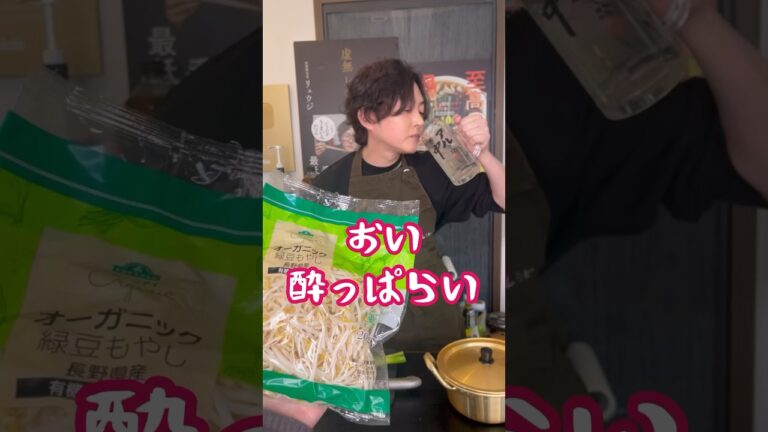 あの俳優が愛したコスパと味が最強の鍋。あまりにも美味しいもやしで作る【優作鍋】#shorts #リュウジ #料理