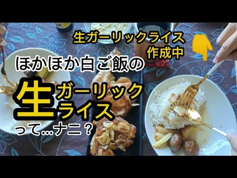 バター醤油パリパリガーリックチキンステーキ