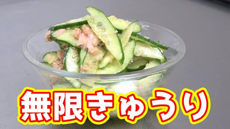 【無限きゅうり】めんつゆ×ごま油　～シンプルだけど箸が止まらない～