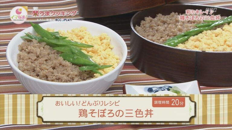 鶏そぼろの三色丼