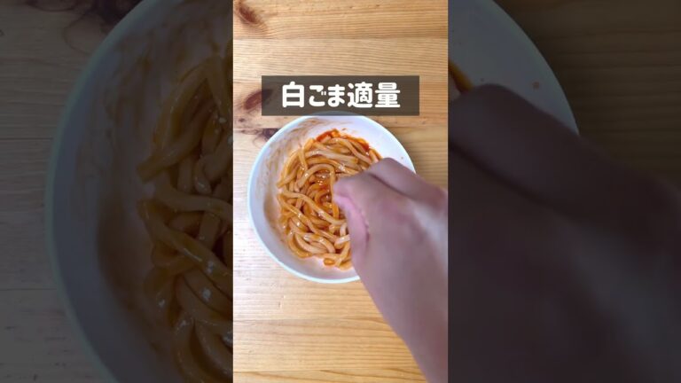 箸が止まらない悪魔のヤンニョムチーズうどん