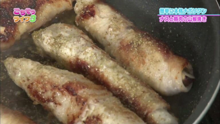 『ごちそうライフ３』#64　ナスと豚肉の山椒焼き&簡単に本格ナポリタン(2018.07.07放送)【チバテレ公式】