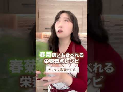 ダイエット中にも嬉しい栄養満点サラダ#shorts