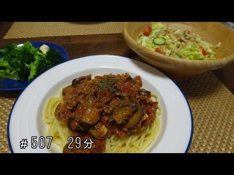 【お昼ごはん】ナスのミートソースパスタ サラダ ブロッコリー