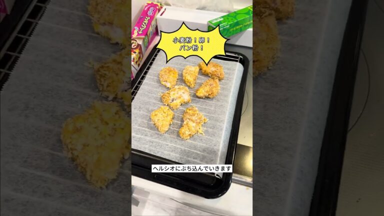 【ほっとくだけ】ガジェクラが送るヘルシオ時短飯 #shorts