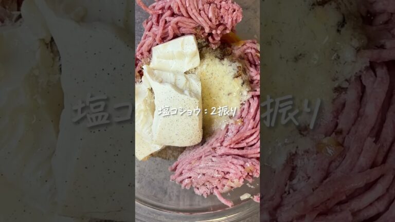 【簡単にふわふわハンバーグができる...】#時短レシピ #簡単ご飯 #簡単レシピ #作り置き #ずぼら #簡単 #簡単料理 #時短 #時短料理 #ズボラ料理 #ズボラレシピ #ズボラ飯 #ズボラ主婦