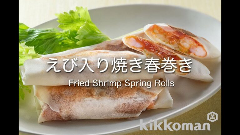 えび入り焼き春巻き    Fried Shrimp Spring Rolls