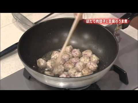 ほたて肉団子と豆腐のうま煮