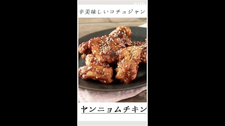 20分で完成！今夜のおかずは「ヤンニョムチキン」に決定♡【共働きwith】#Shorts