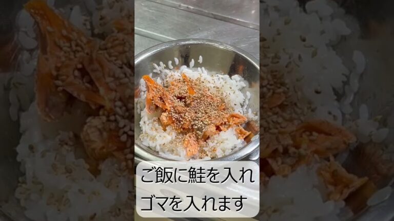 簡単美味　鮭と大葉のご飯　7分で出来ちゃう！　#shorts