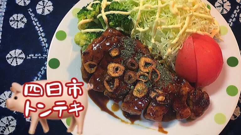 【四日市トンテキ】🐖厚切り肉を柔らかく🐖B級グルメ▪️炊飯器低温調理