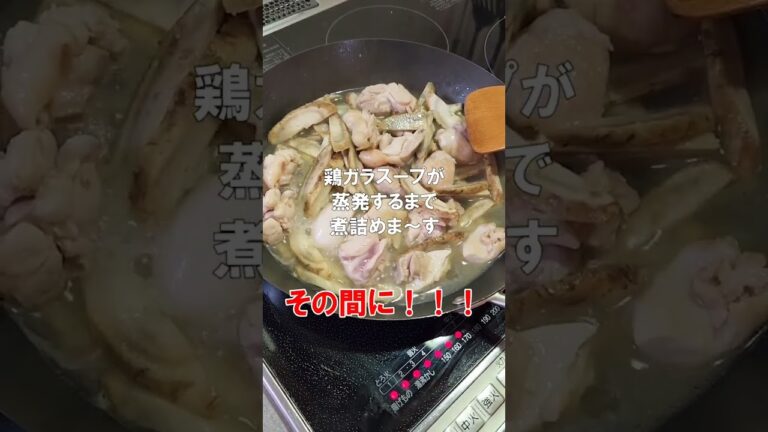 鶏ごぼう作ったよ　#shorts #主婦 #料理動画 #japan #cooking