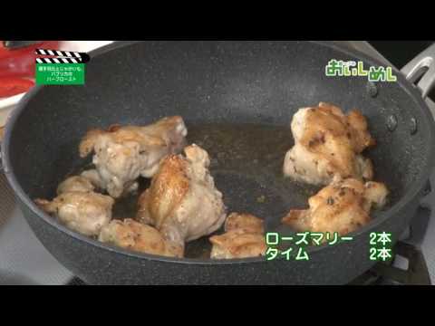 鶏手羽元とじゃがいも、パプリカのハーブロースト