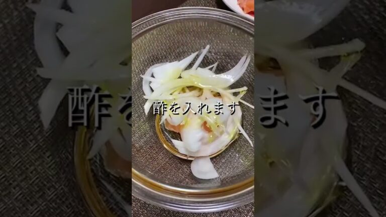 【おしゃれ食堂】お酒のお供にサーモンのマリネなんてどうでしょうか？　#サーモン #マリネ #料理 #料理男子