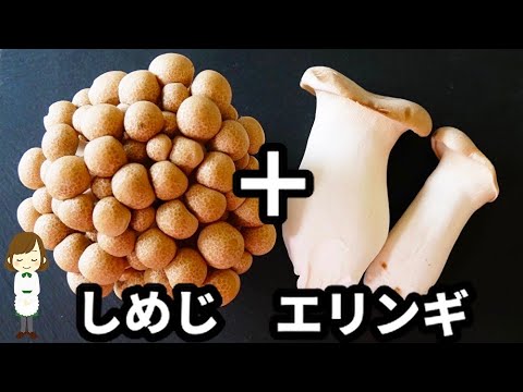 【レンジで３分!チンして混ぜるだけ!】コク旨で超クセになる『きのこのガーリックコンソメマリネ』の作り方Marinated mushrooms with microwave