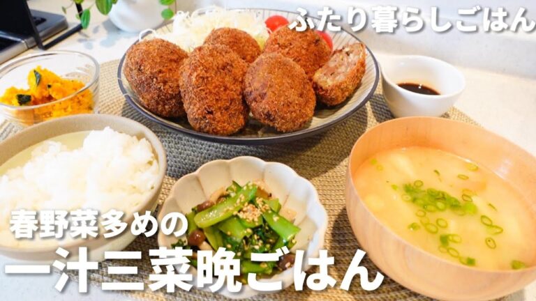【2日間の晩ごはん】春野菜多めのお手軽レシピ☆家族がよろこぶ満足ごはん