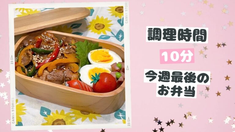 【お弁当】猛暑を乗り切る✊かっこみ飯‼️