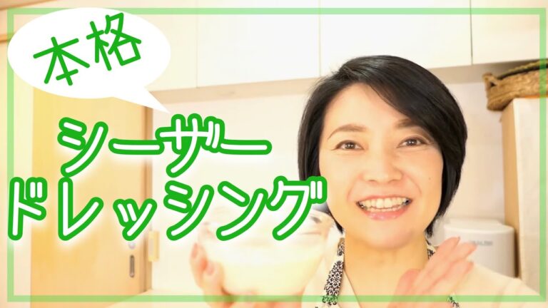 混ぜるだけで簡単に本格派のシーザードレッシングが出来ました#138