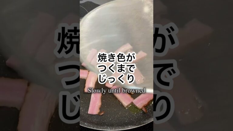 志麻さんの白菜と厚切りベーコンのブレゼ 志麻さんのレシピ #Shorts #白菜 #ベーコン #志麻さんのレシピ #沸騰ワード10