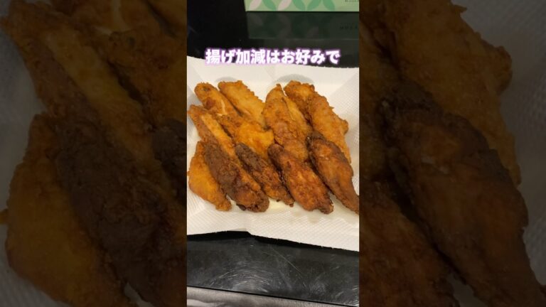 【おつまみ】シンプルな手羽中の唐揚げ