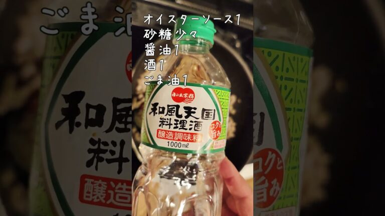節約ごはん31 春雨大量 業スーのなすにら ひき肉オイスターソース炒め #shorts