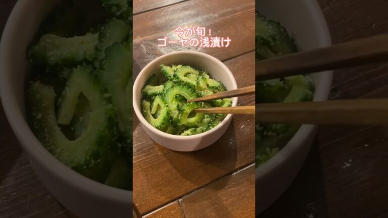 この苦味が美味しいんだよね〜！#レシピ#ゴーヤ#簡単レシピ#料理動画#レシピ動画#ゆりごはん#cookingvideo