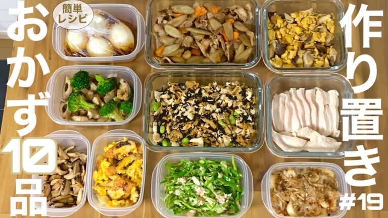 農家育ちがスーパーの野菜で作り置き10品【簡単レシピ】【副菜】【ヘルシー】【ダイエットにも】