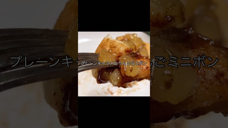 CINNABON プレーンキャラメルりんごシナボン #shorts ​⁠@PIE_MART