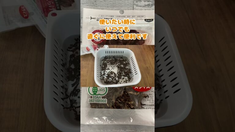 少しめんどくさいけど／これやっておくと後が楽／乾燥キクラゲレシピ