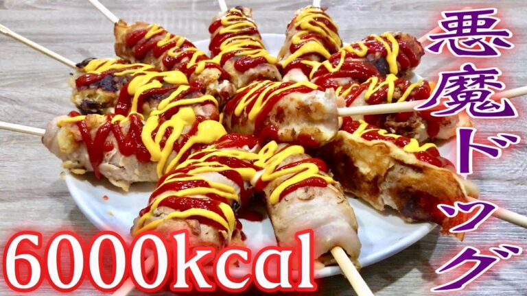 【大食い】ソーセージ！チーズ！生ハム！豚バラ！超高カロリーアメリカンドッグを平らげる！！！