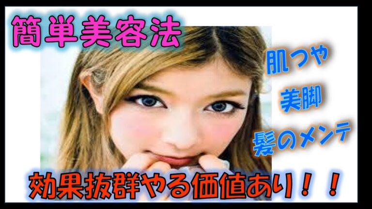 ★【美肌レシピ】リコピンたっぷりでアンチエイジング！トマト卵炒め ★