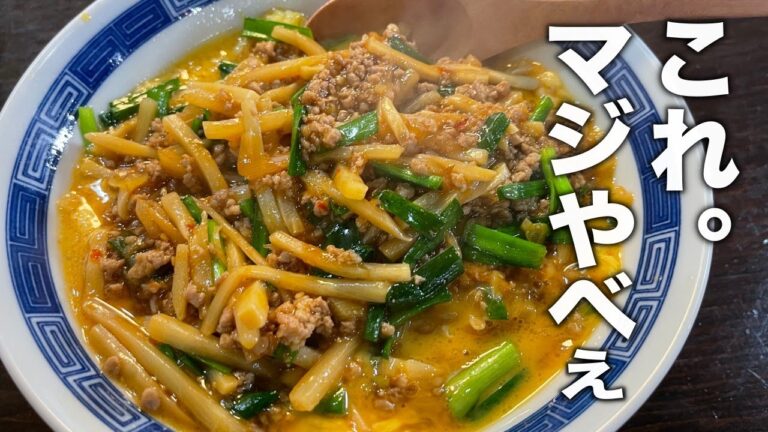 【キケン】ご飯が進みすぎる！「とろ玉挽肉あんかけ」の作り方