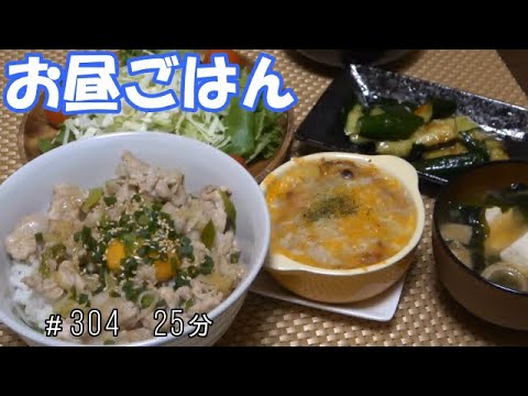 【お昼ごはん】豚丼 きゅうりのキムチ漬け じゃがいもミート お味噌汁