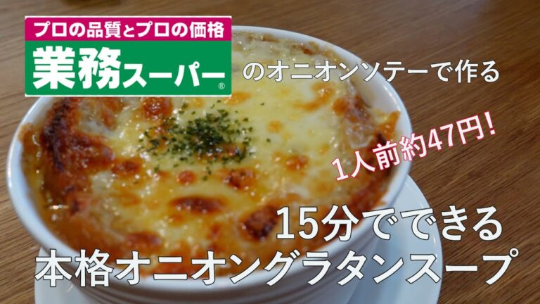 時短！簡単にできるオニグラ