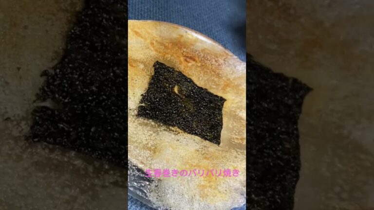 酒のつまみ:生春巻きのパリパリ焼き